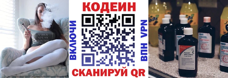 цена   Ростов  Кодеиновый сироп Lean Purple Drank 