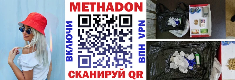 купить Ростов Метадон белоснежный